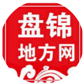 盘锦地方网