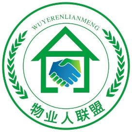 物业人联盟