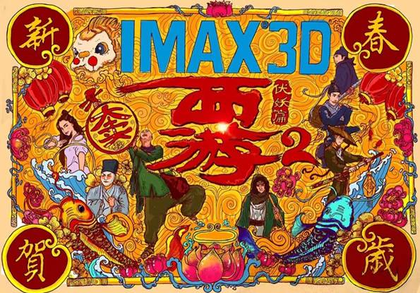2017年1月新片前瞻!春节档大片盛大登场!