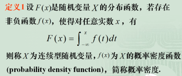 正太分布概率密度函数_拉普拉斯分布求概率_概率密度和分布函数的关系