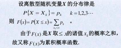 拉普拉斯分布求概率_概率密度和分布函数的关系_正太分布概率密度函数