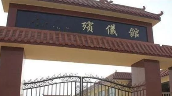 火葬场一对联，上联：早来晚来都得来，下联道破人生真谛