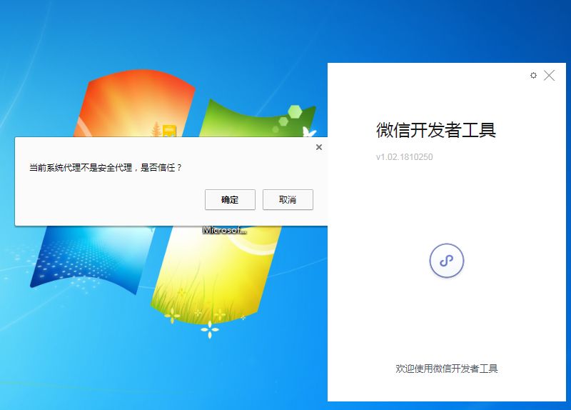 打开的时候,显示网络连接失败的界面,根本进不去