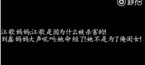 江歌案与思想道德修养_江歌案全过程_江歌案审判结果