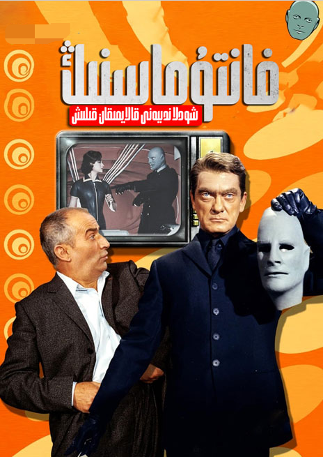 فانتۇماسنىڭ شودلاندىيەنى قالايمىقان قىلىشى