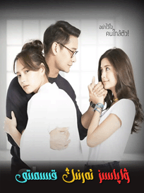 ۋاپاسىز ئەرنىڭ قىسمىتى