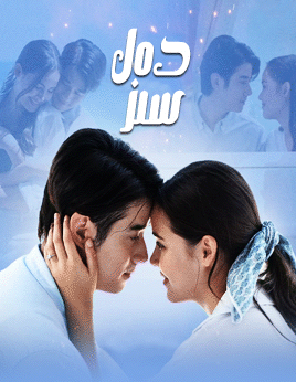 دەل سىز