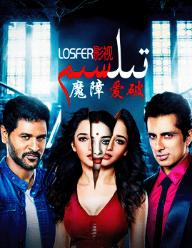 تىلسىم 1-بۆلۈم