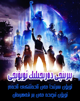 بىرىنچى دەرىجىلىك ئويۇنچى