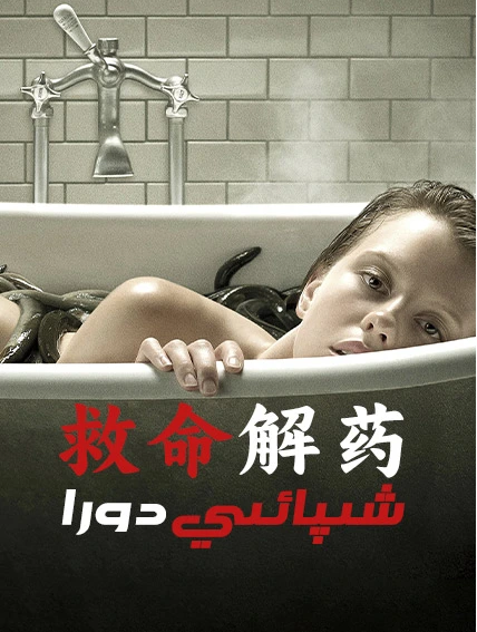 شىپائىې دورا