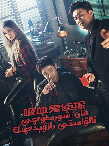 قان شورىغۇچى ئالۋاستى رازۋېدچىك