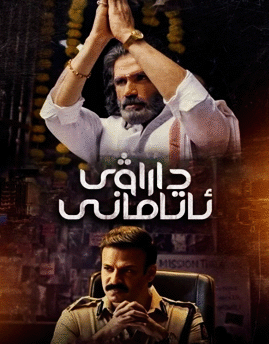 داراۋى ئاتامانى