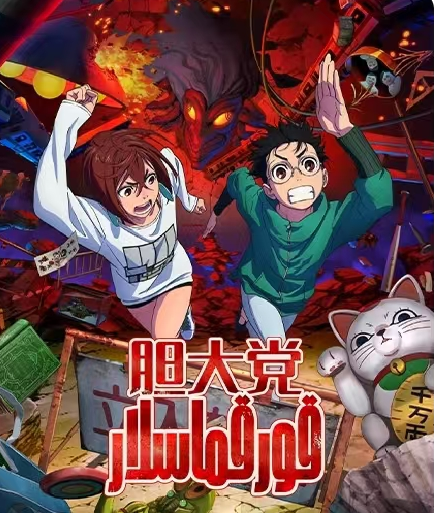 قورقماسلار