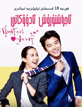 ئاجراشتۇرۇش ئادۇۋكاتى