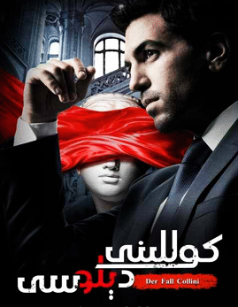 كوللىنى دېلوسى