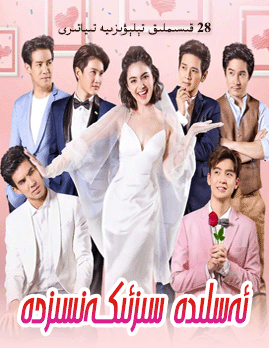 ئەسلىدە سىز ئىكەنسىزدە