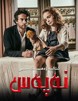 نەپەس