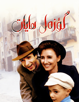 گۈزەل ھايات