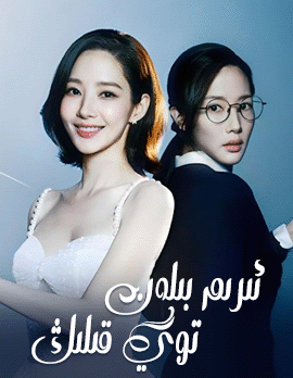 ئېرىم بىلەن توي قىلىڭ