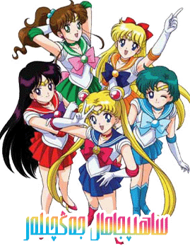 ساھىپجامال جەڭچىلەر