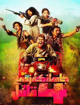 تۆت جاھانكەزدى قاتىل