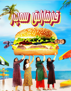 قىزىقارلىق سەپەر