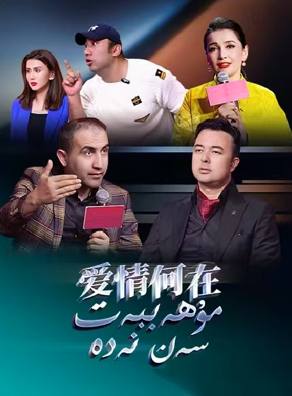 مۇھەببەت سەن نەدە