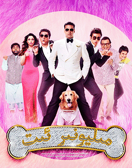 مىليۇنىر ئىت (سونا سۇدى) (ئاكشاي كۇمار)