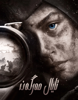 ئايال مەرگەن