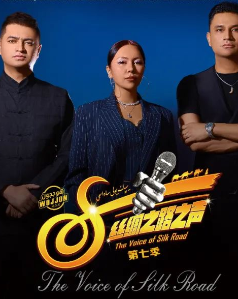 ھوججون يىپەك يولى ساداسى 7-قارار