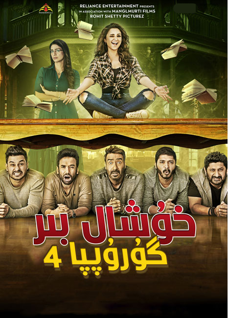 خۇشال بىر گۇرۇپپا 4-بۆلۈم