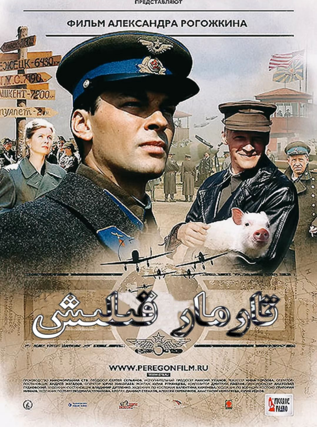 تارمار قىلىش