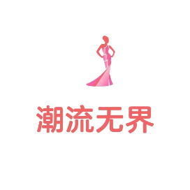 潮流衣搭捕手