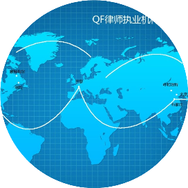 河北乔烽律师事务所