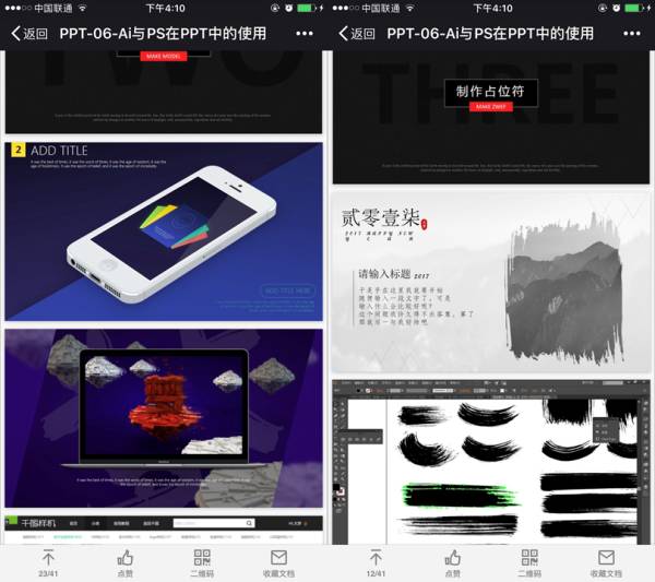 ppt怎么插入表格