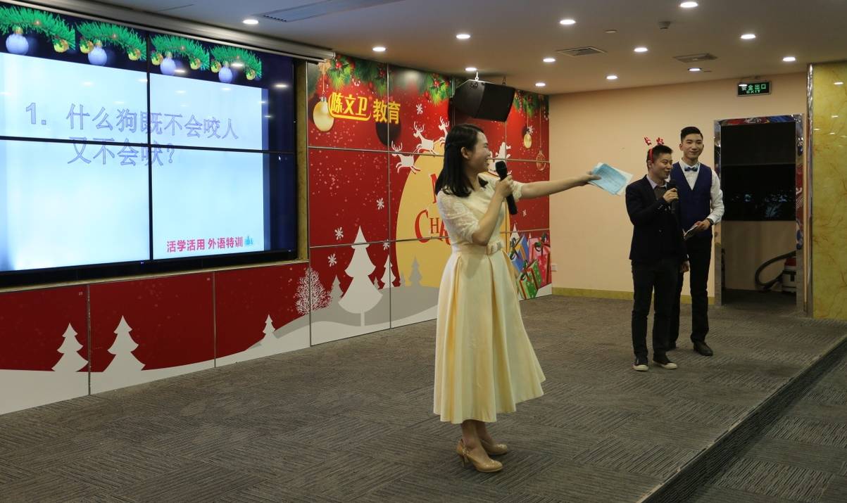 欢乐圣诞,激情高歌!陈文卫外语圣诞Party在银座酒店圆满举办 欢乐圣诞,激情高歌!陈文卫外语圣诞Party在银座酒店圆满举办