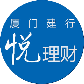 厦门建行悦理财