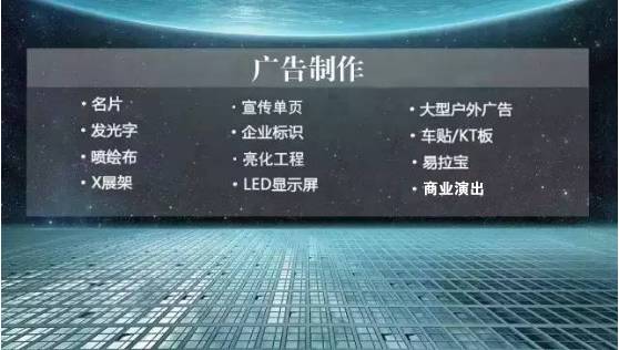 廣州招牌廣告設(shè)計公司首選_廣告與招牌設(shè)計_廣告招牌印刷