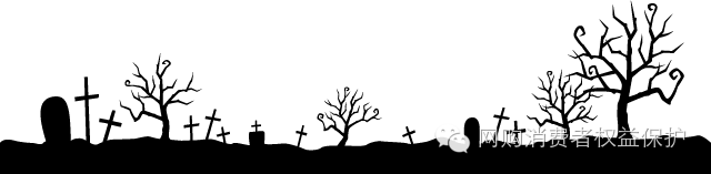 1消费者投诉_投诉消费者电话是多少_西安市红盾信息网