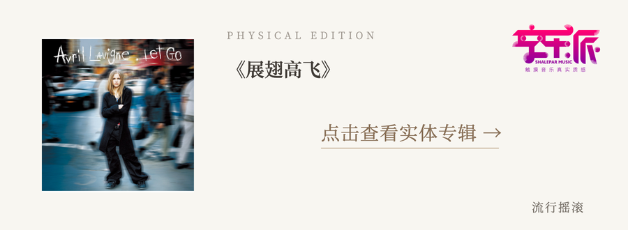 《展翅高飞》实体专辑购买入口