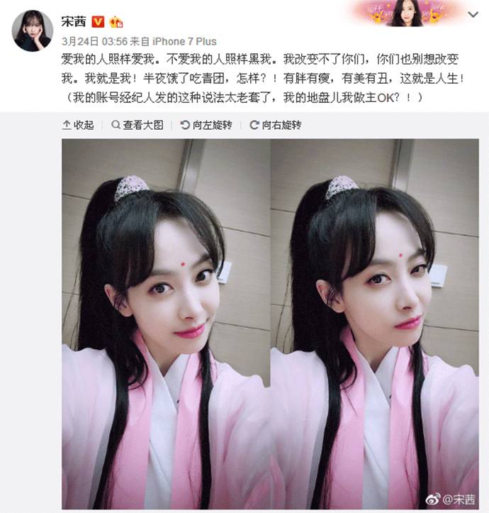 显然从小就性格独立的宋茜，眼里可揉不进沙子，做自己让别人说去吧，这样的率性女子实在招人喜爱。