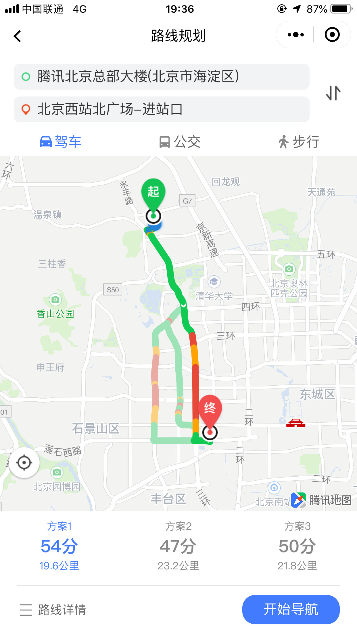 腾讯位置服务路线规划