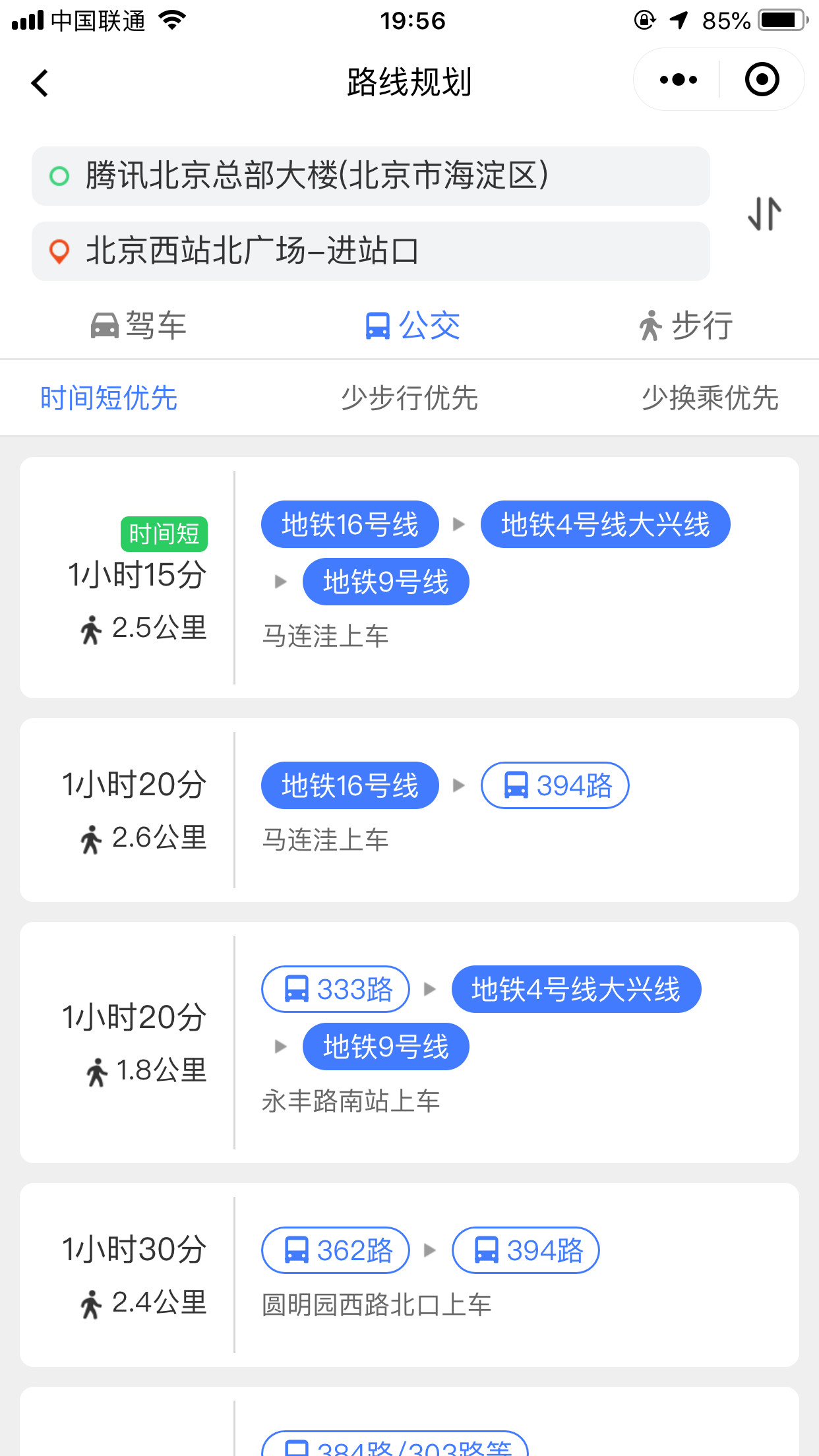 腾讯位置服务路线规划