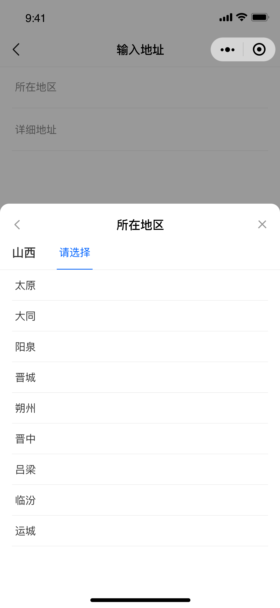 腾讯位置服务城市选择器