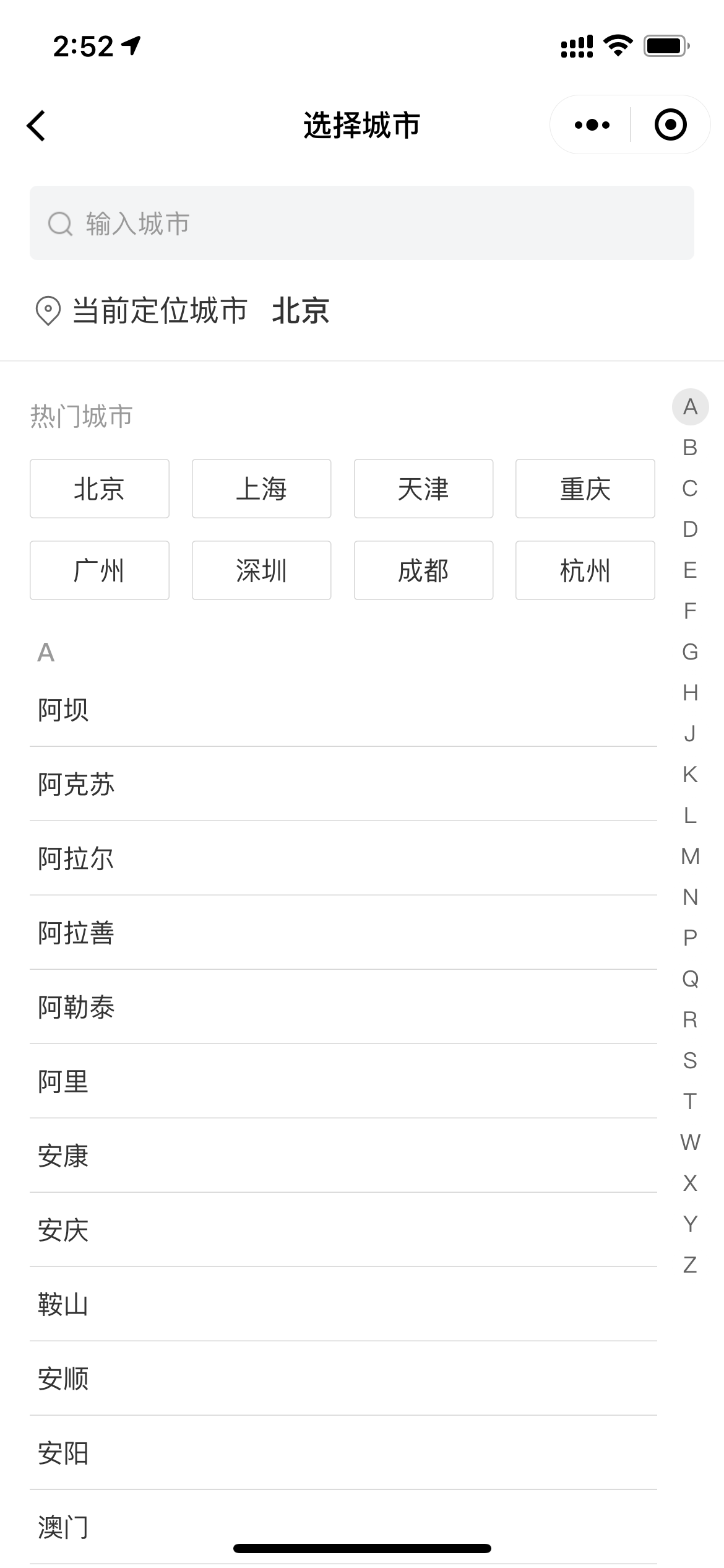 腾讯位置服务城市选择器