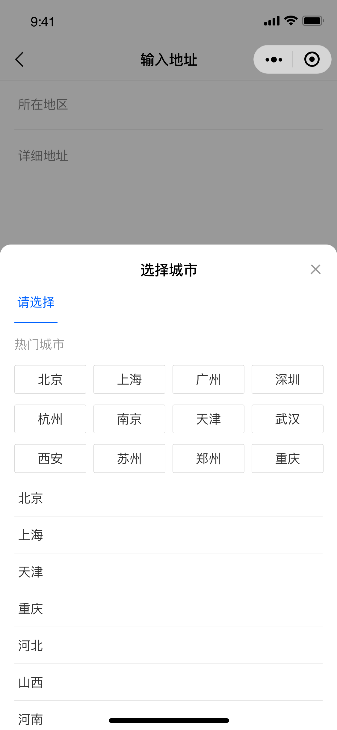 腾讯位置服务城市选择器