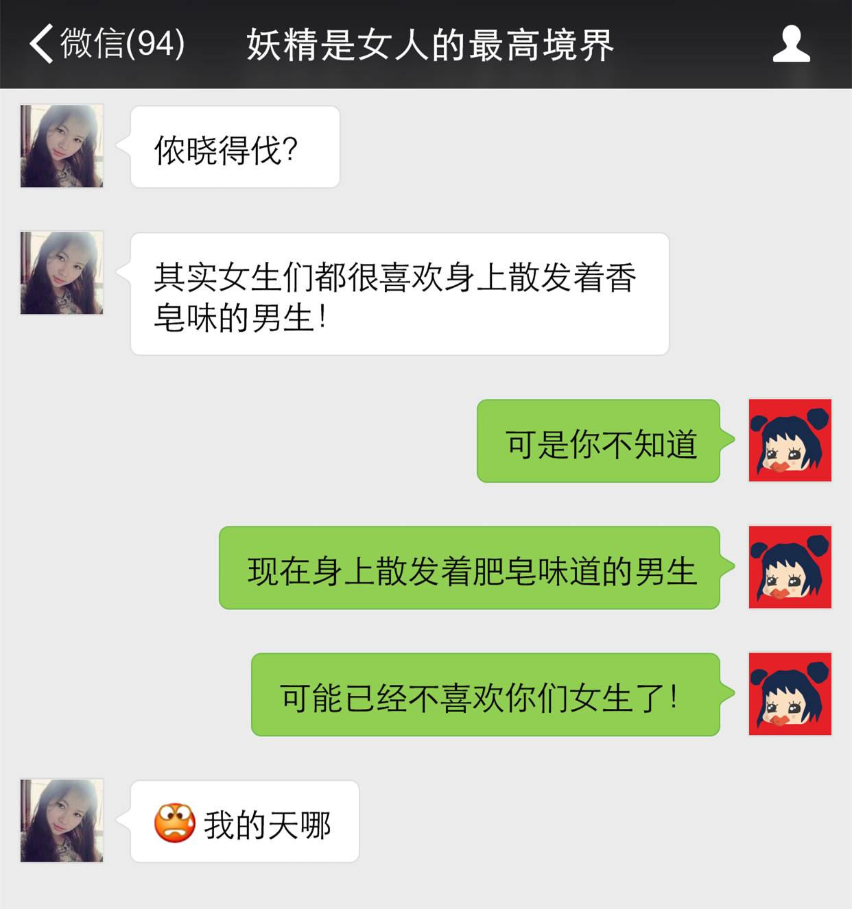 微信 污丫讲段子:女神和闺蜜带我一起去沙滩 但男生一定喜欢身上散发