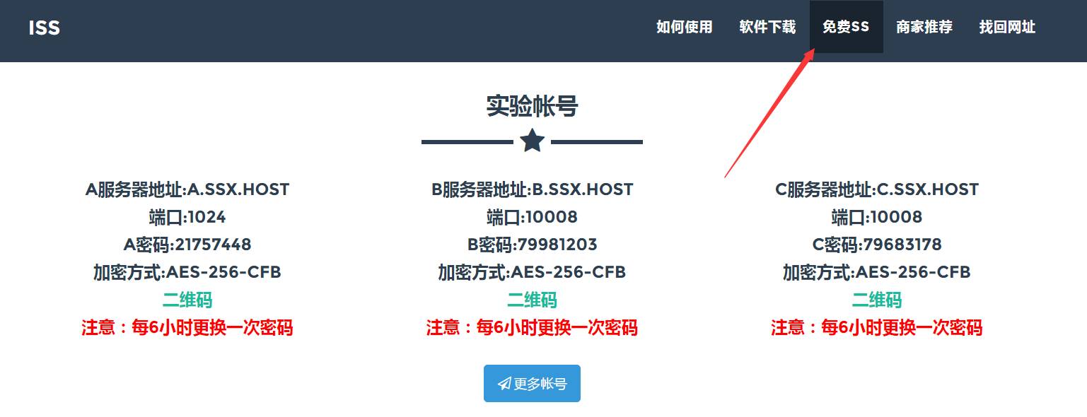 图片[2]-科学上网 N 种姿势-HostJL-VPS主机交流