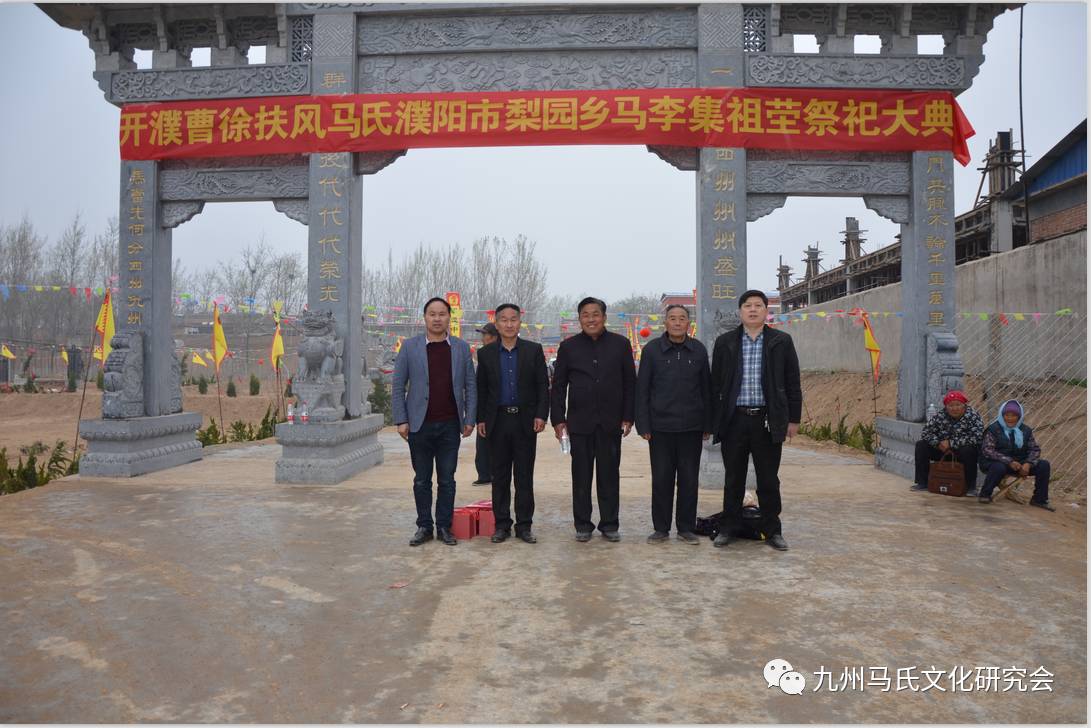 春和景明三月三千人祭祖马李集扶风马氏河南省濮阳市梨园乡马李集祖庙