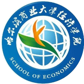 哈商大经济学院团委学生会